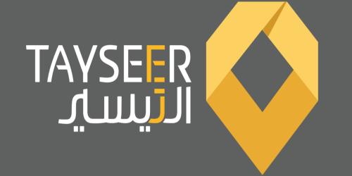 التيسير