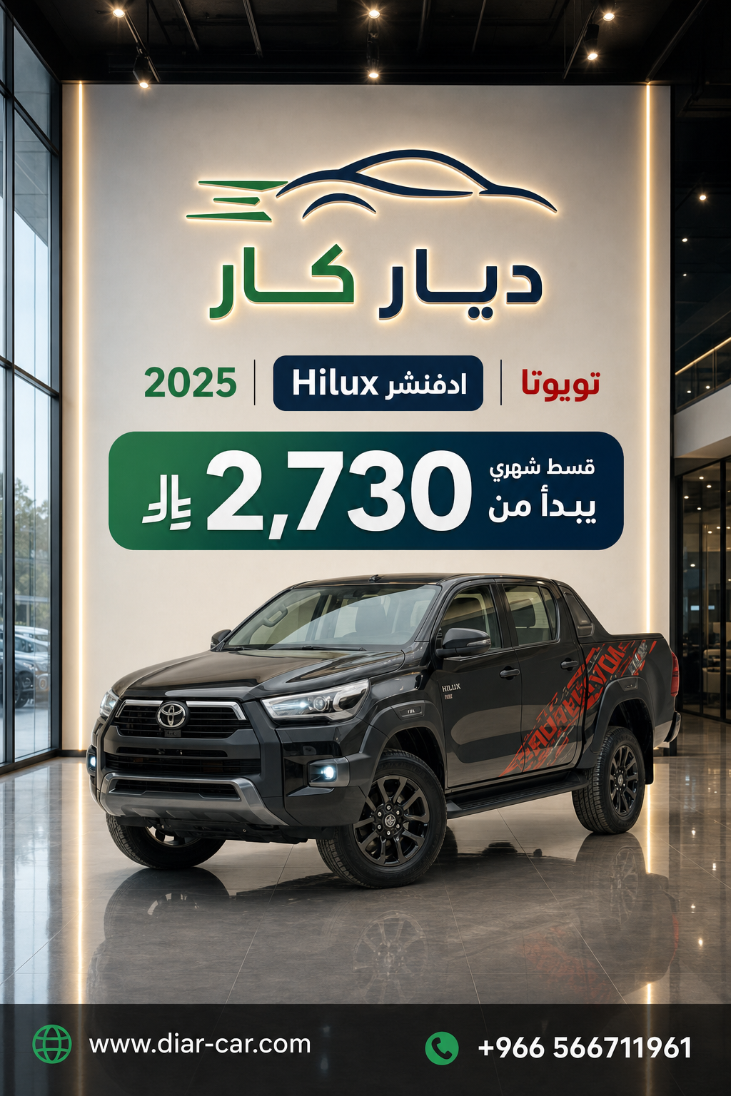 تويوتا Hilux 2025 — 1
