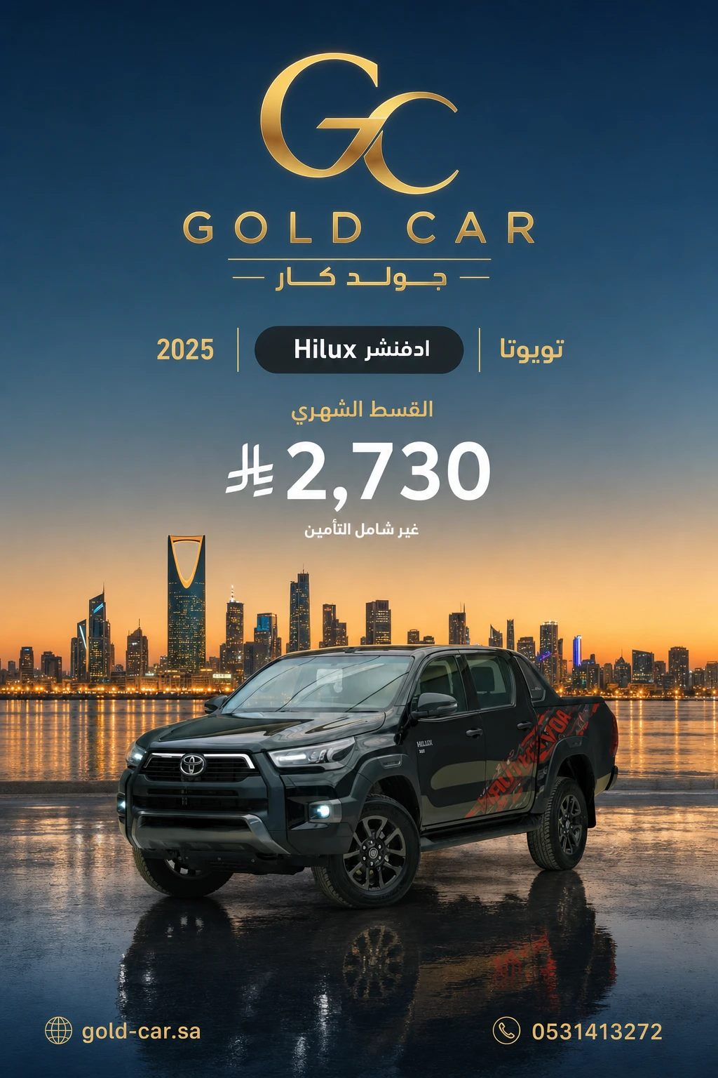 تويوتا Hilux 2025