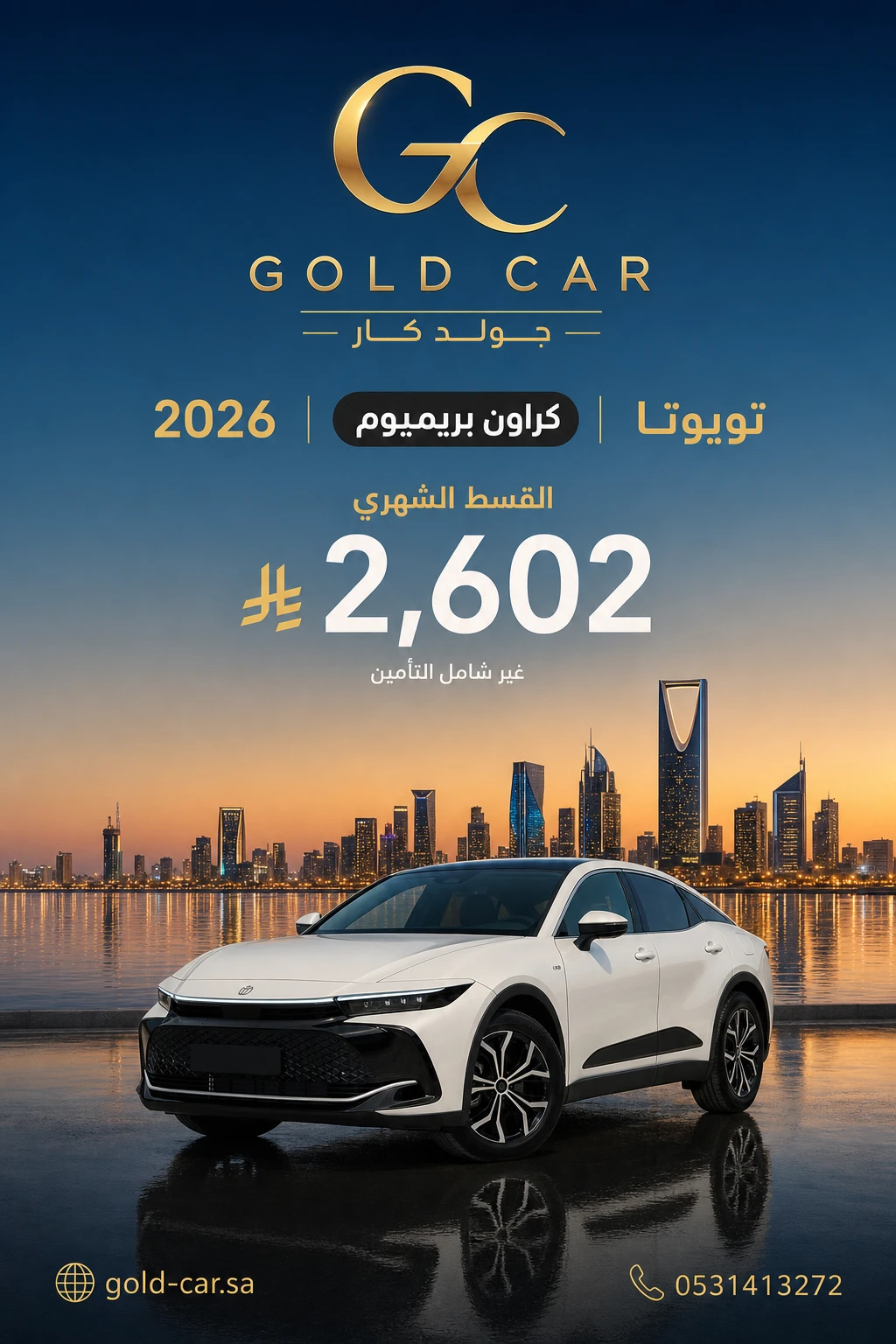 تويوتا كراون 2026