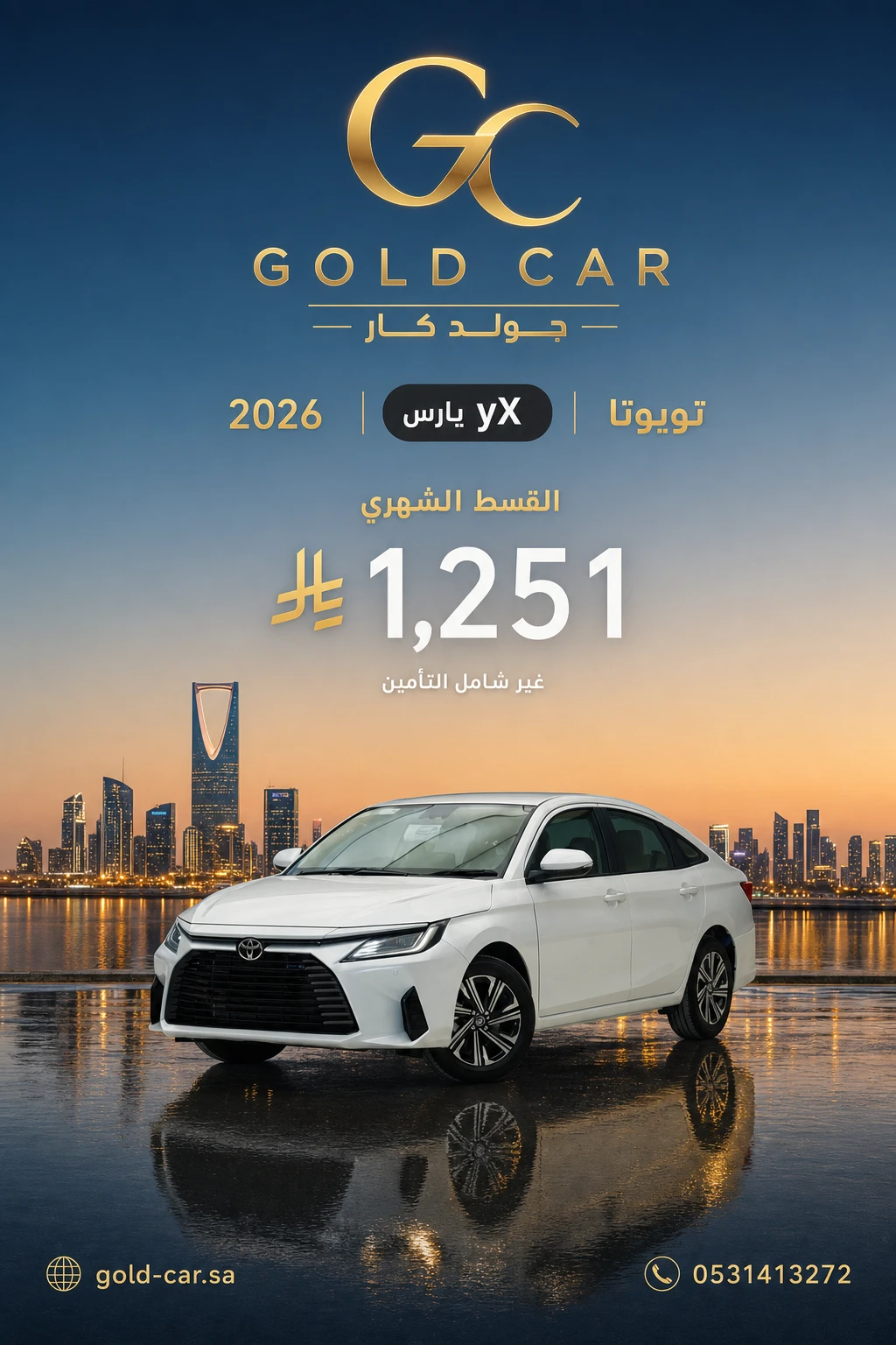 تويوتا يارس 2026