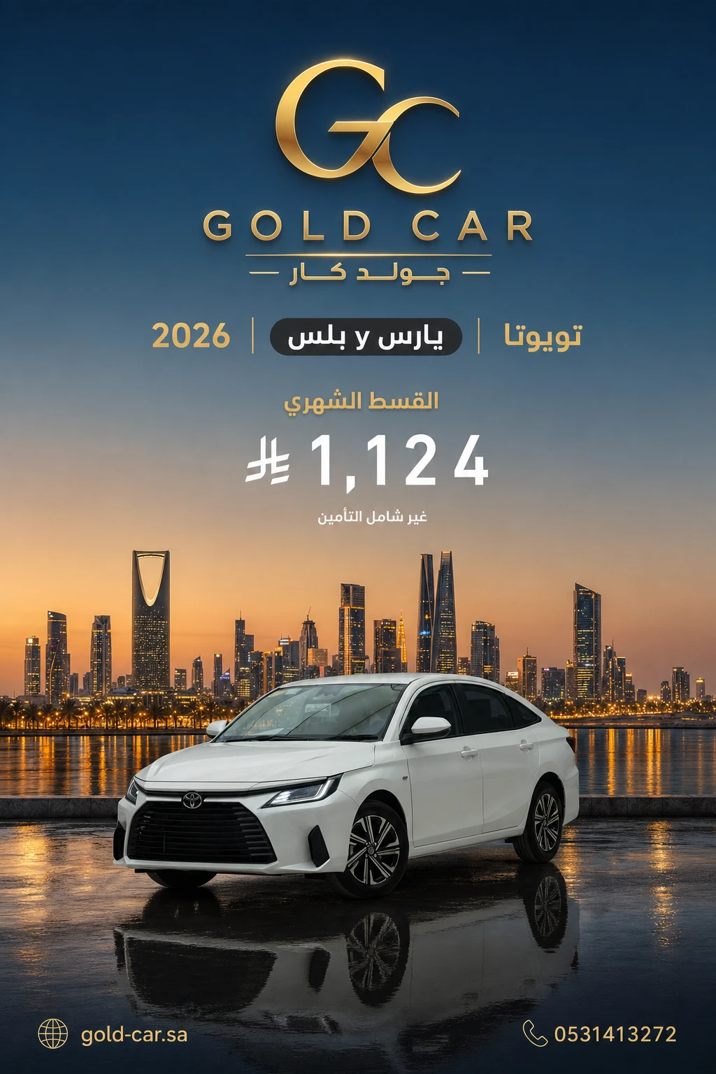 تويوتا يارس 2026