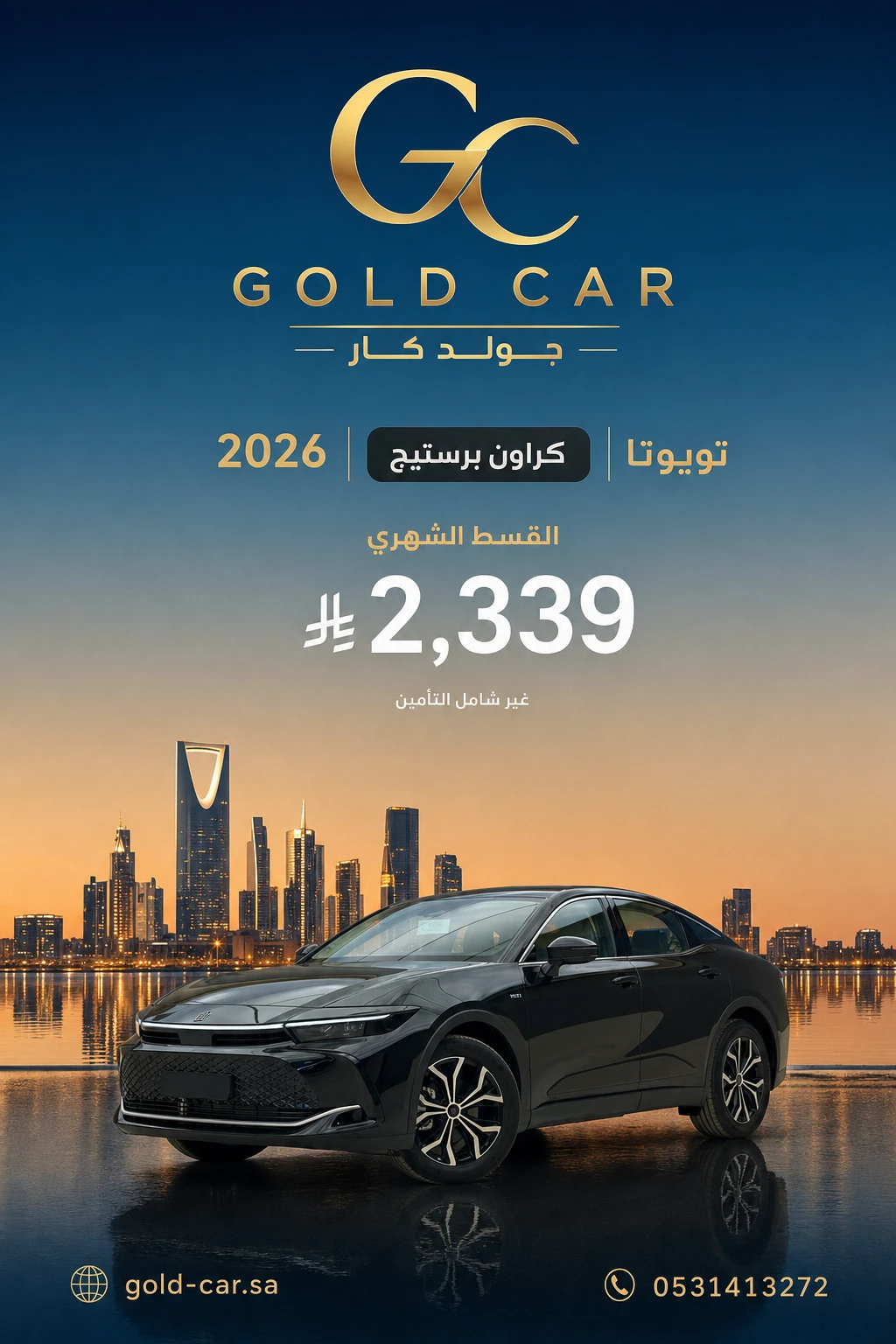 تويوتا كراون 2026