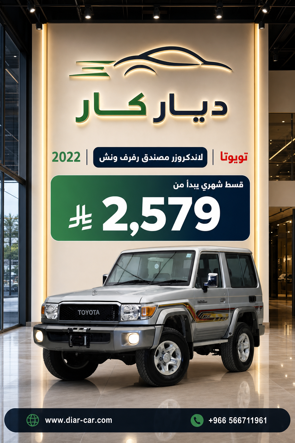 تويوتا لاندكروزر مصندق 2022 — 1