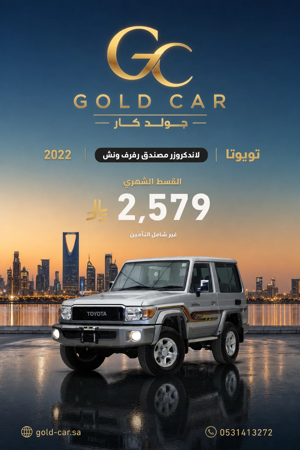 تويوتا لاندكروزر مصندق 2022