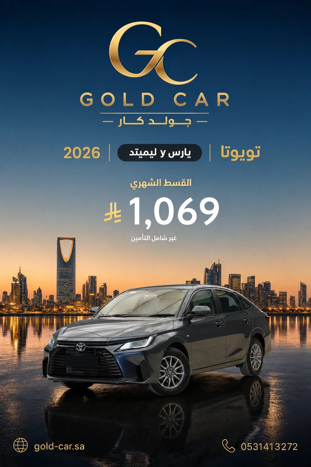 تويوتا يارس 2026