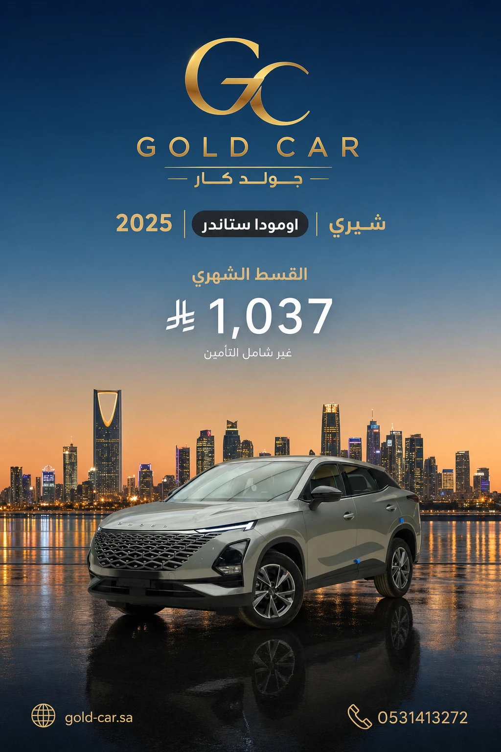شيري اومودا 2025