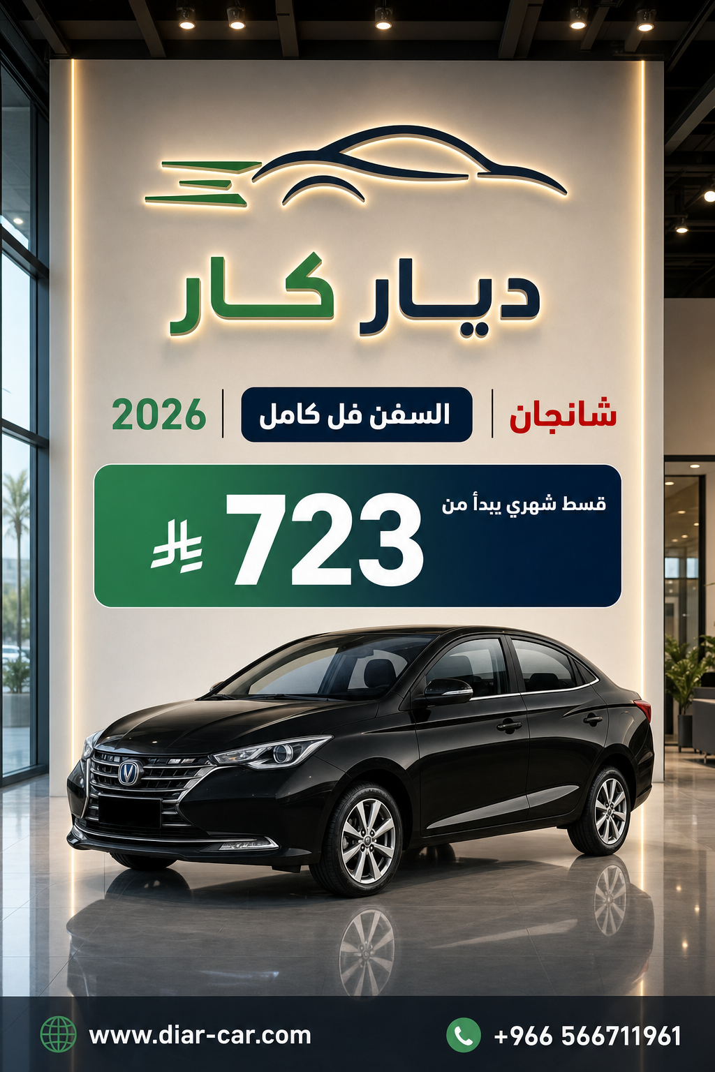 السفن 2026