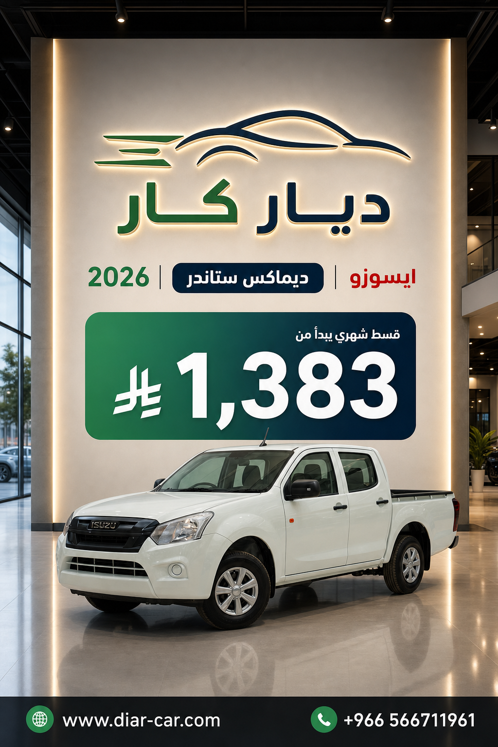 ديماكس 2026