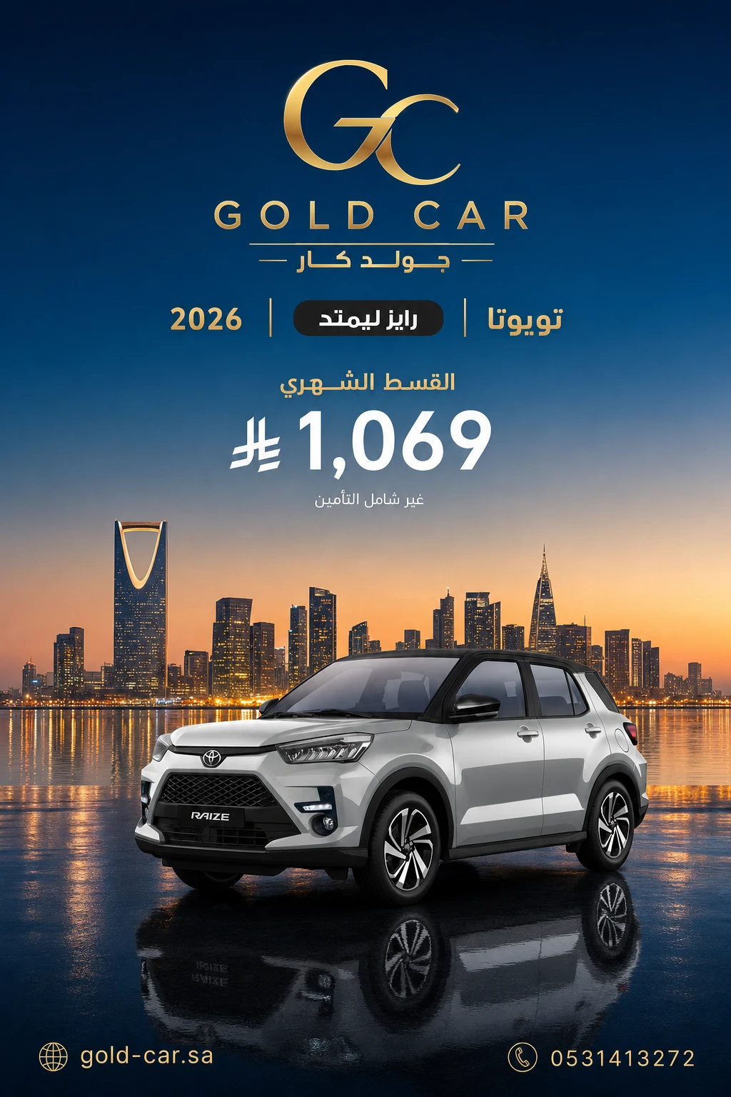 تويوتا رايز 2026
