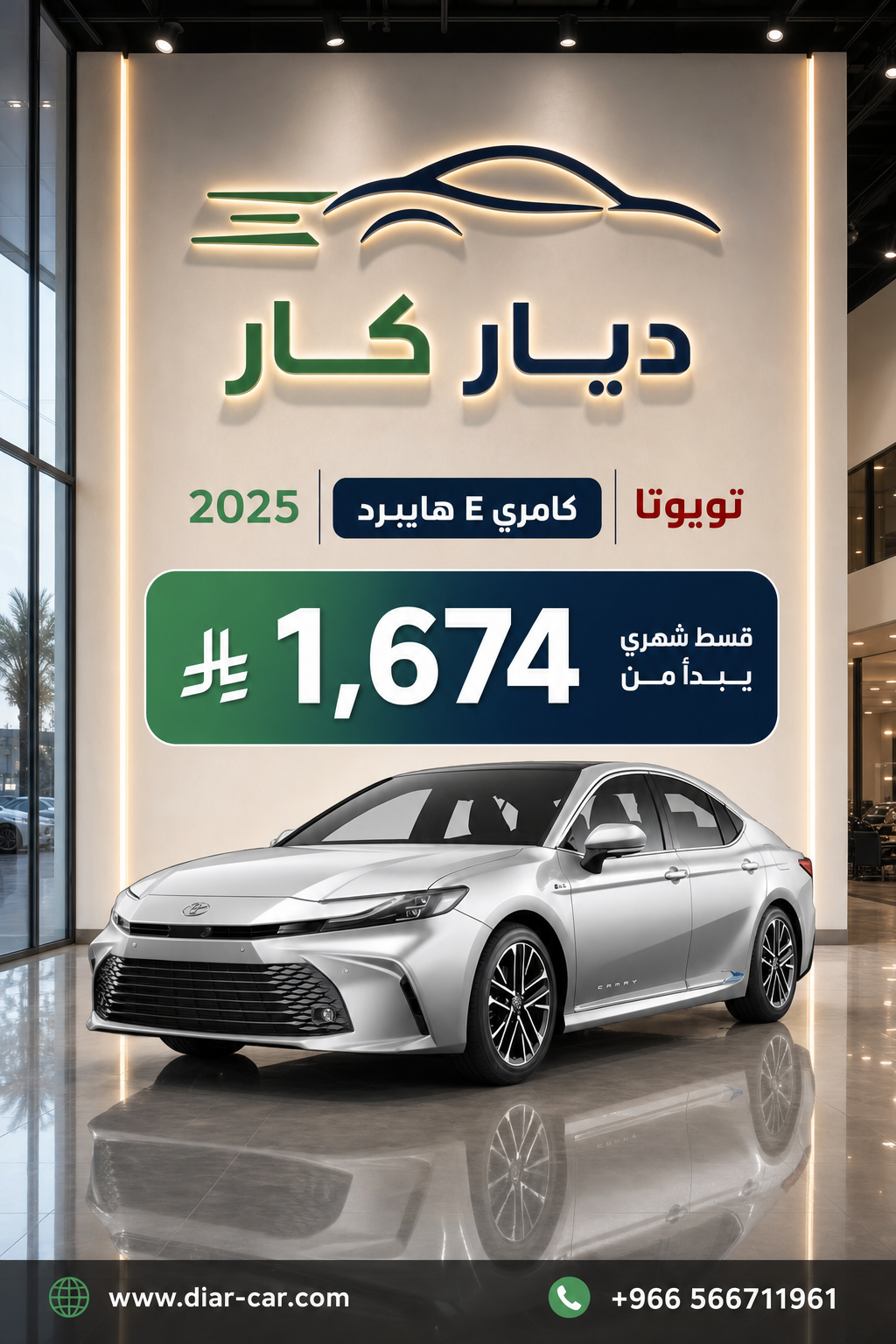 تويوتا كامري 2025 — 1