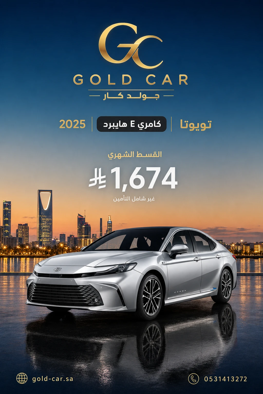 تويوتا كامري 2025