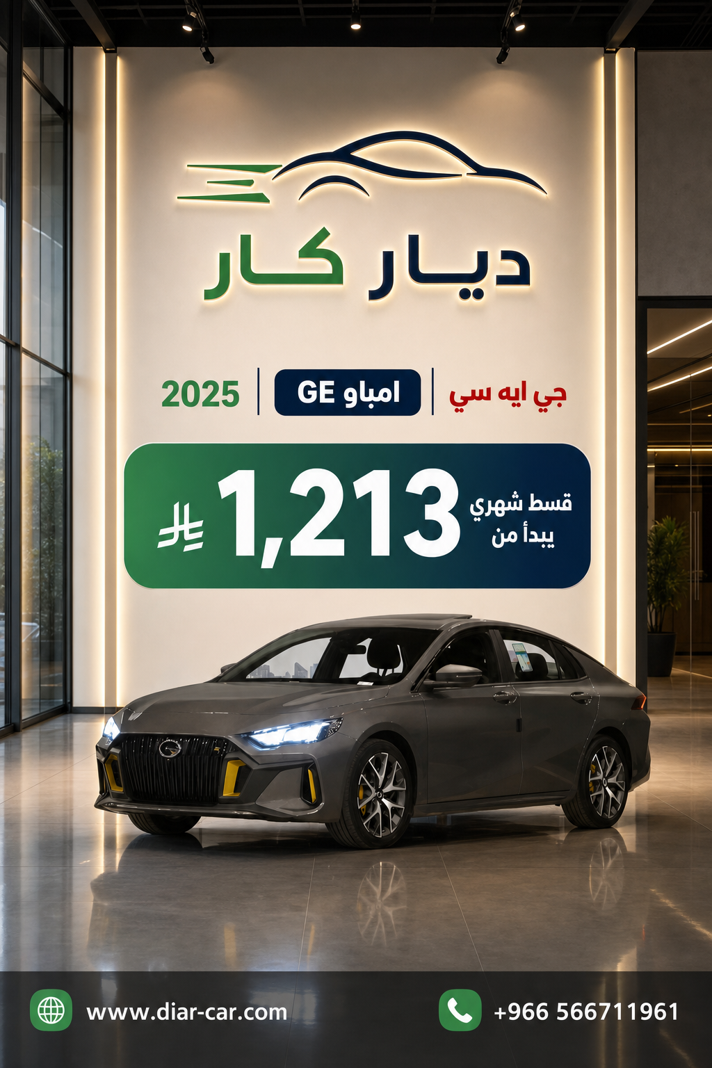 امباو 2025