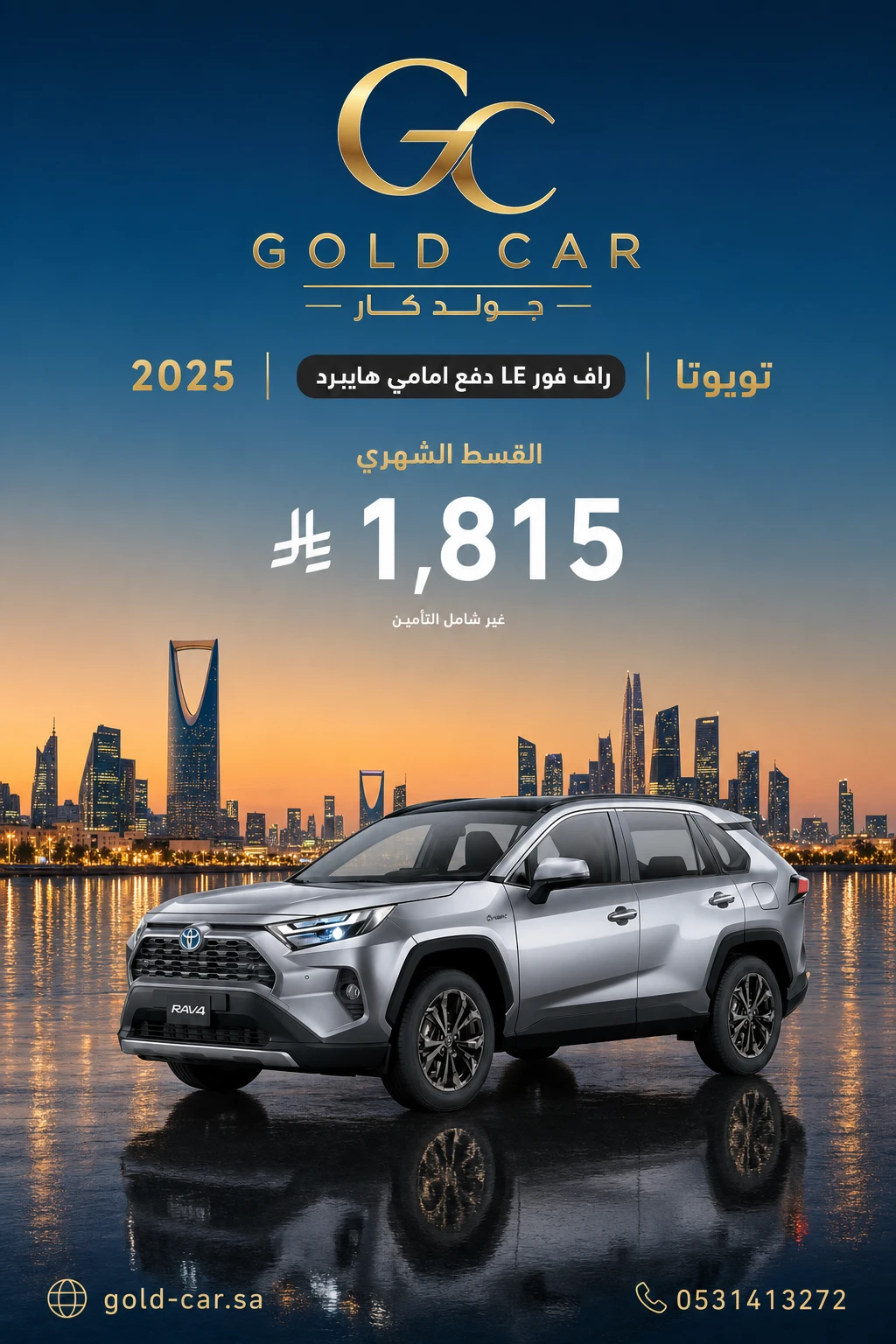 تويوتا راف فور 2025