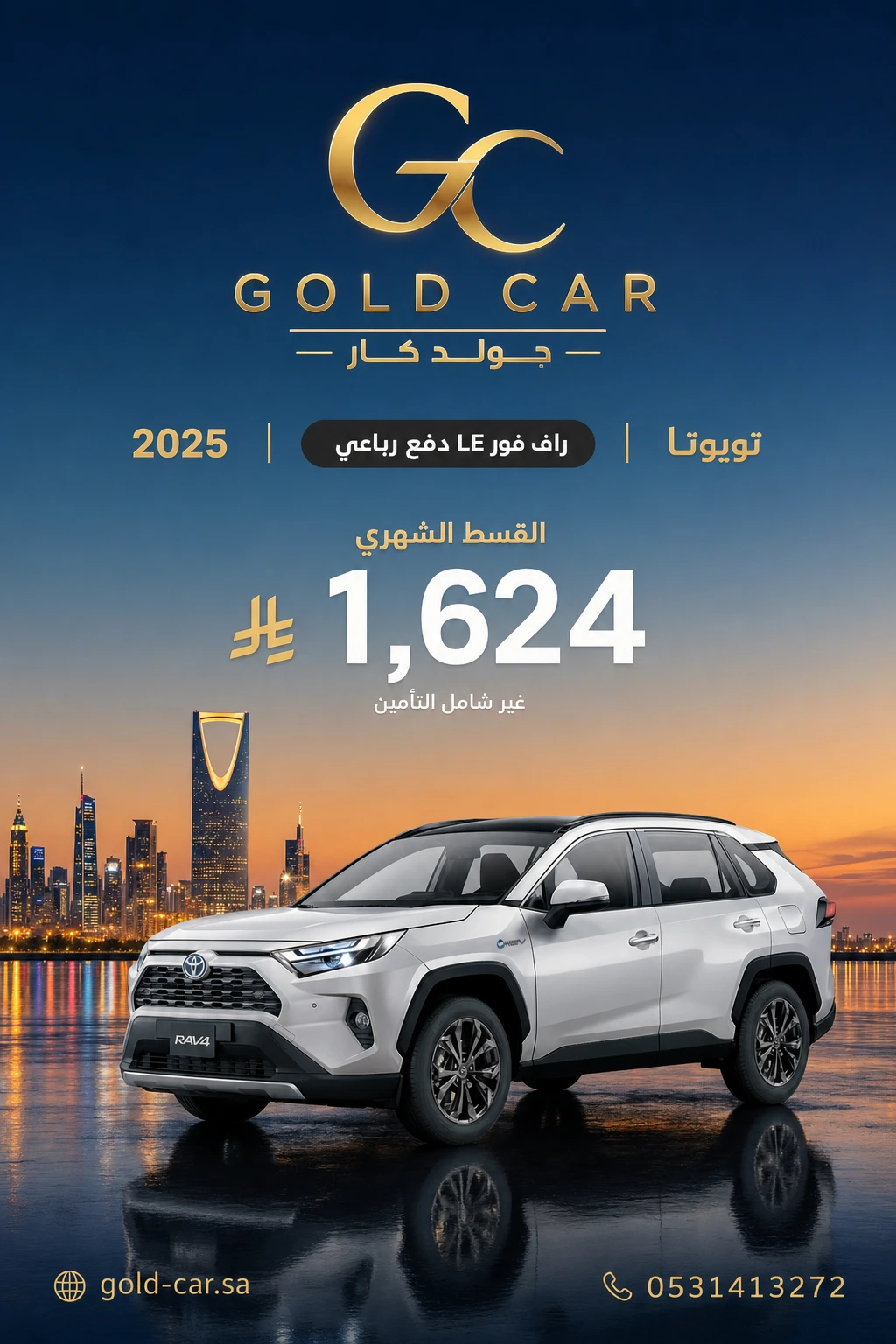 تويوتا راف فور 2025