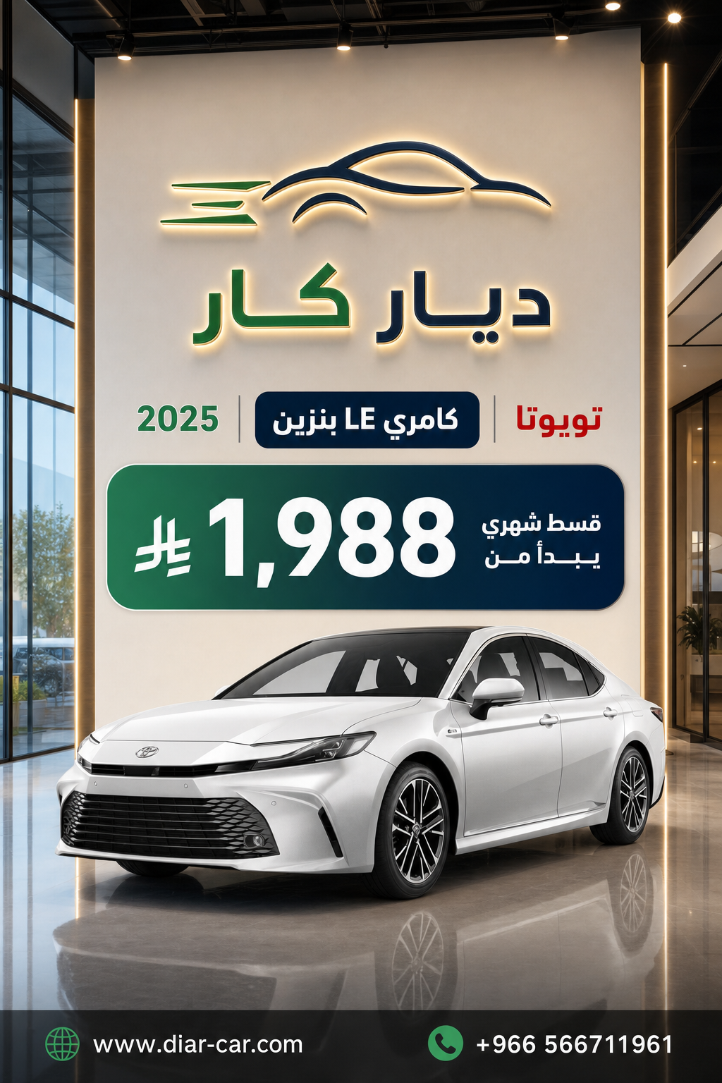 تويوتا كامري 2025 — 1