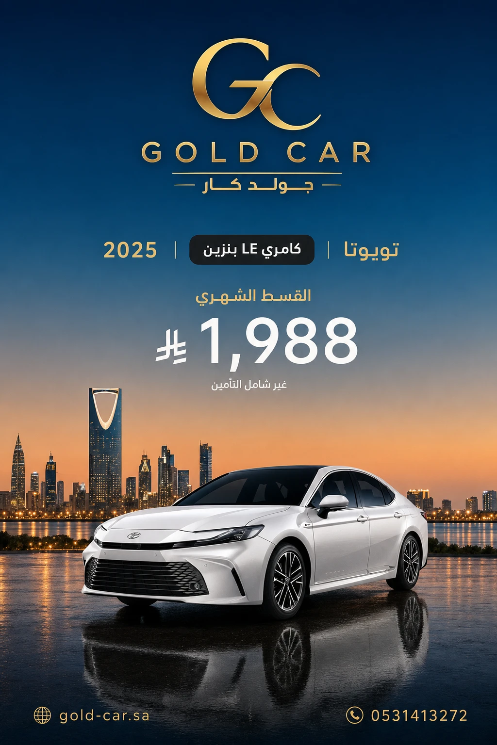 تويوتا كامري 2025