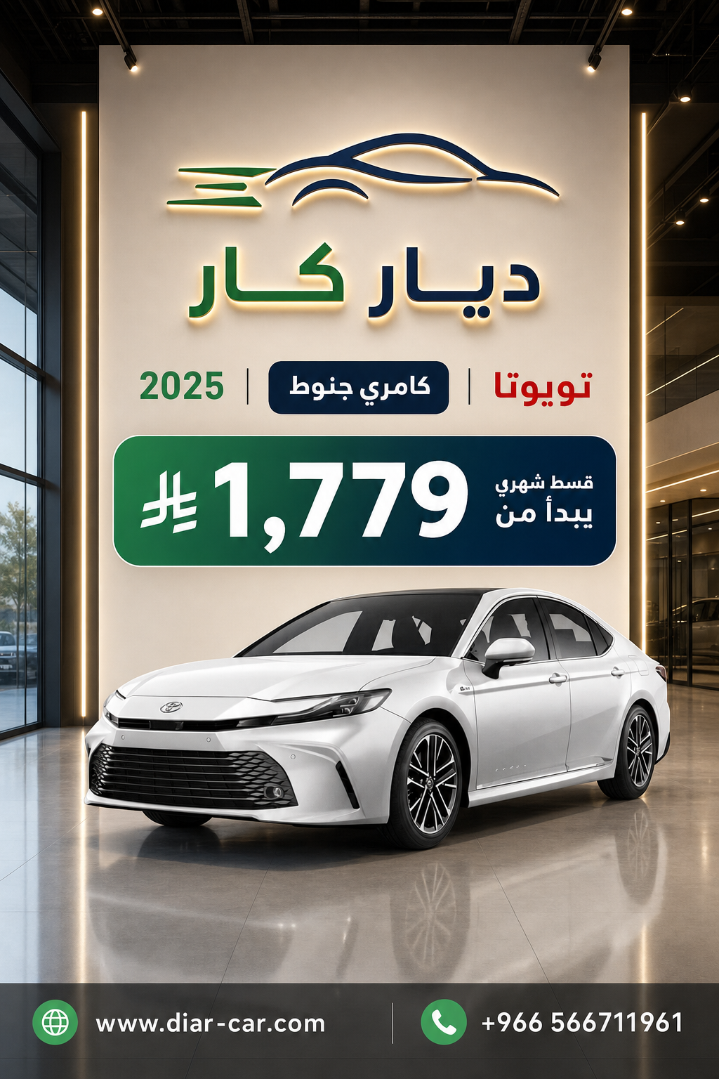 تويوتا كامري 2025 — 1