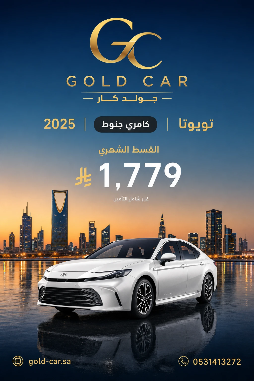 تويوتا كامري 2025