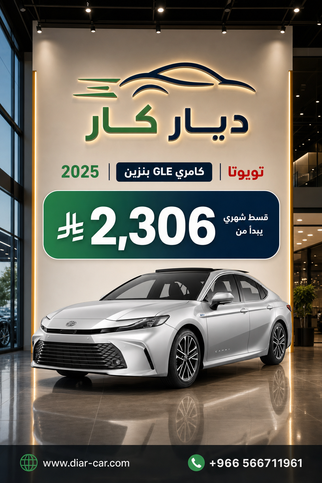 تويوتا كامري 2025 — 1