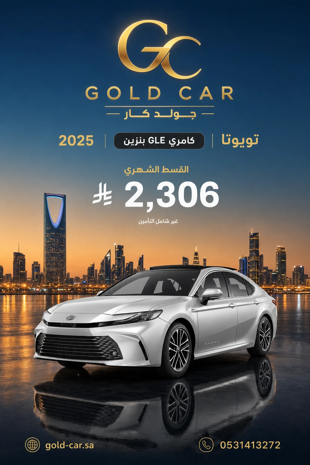 تويوتا كامري 2025