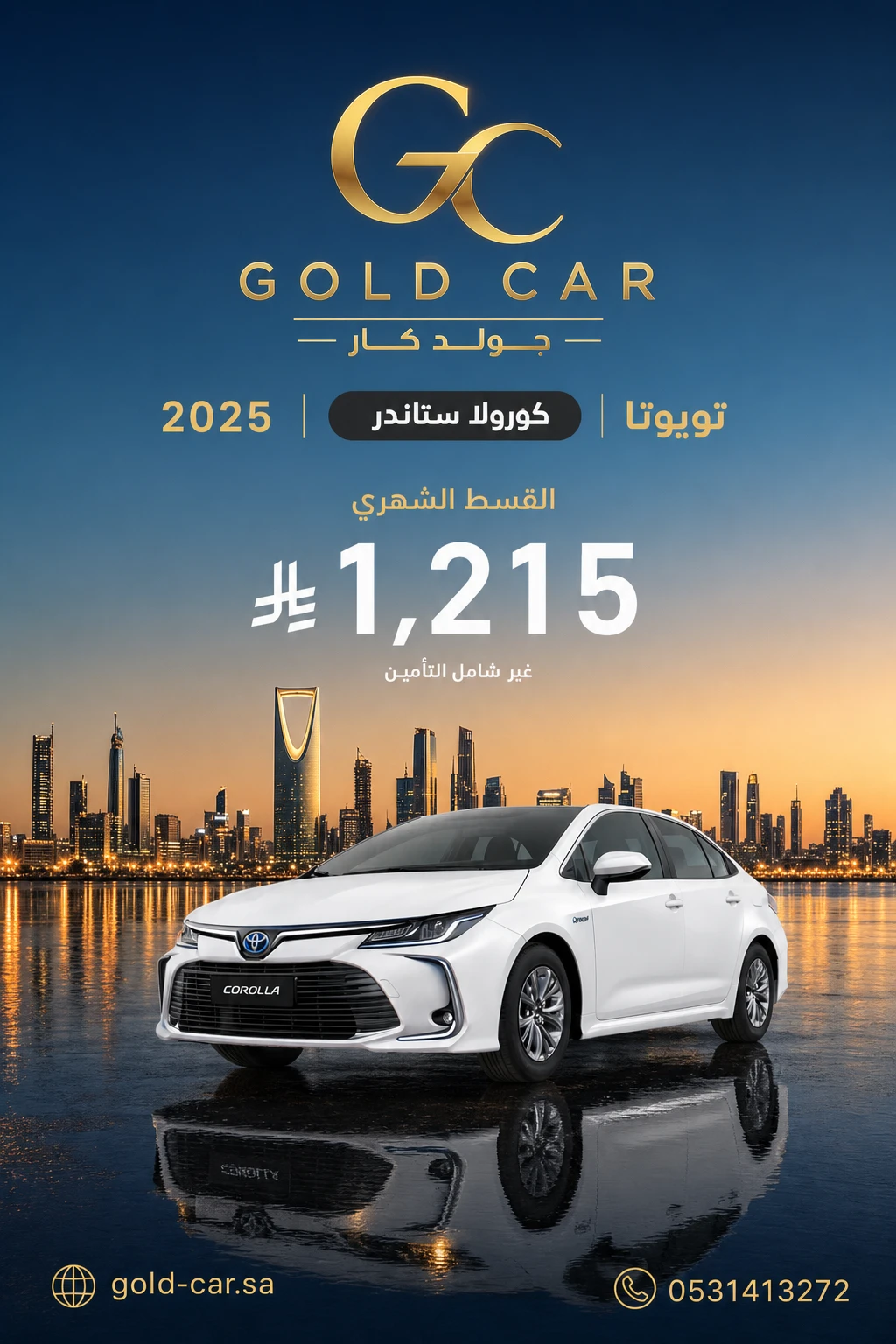 تويوتا كورولا 2025