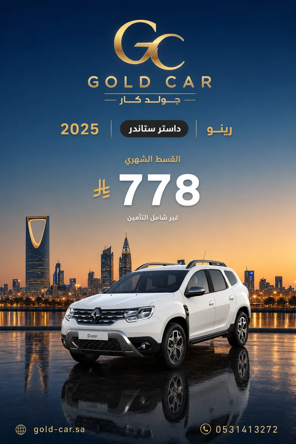 رينو داستر 2025