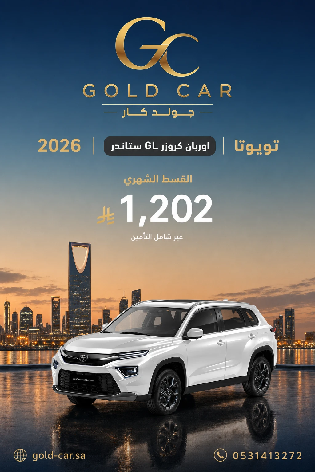 تويوتا اوربان كروزر 2026