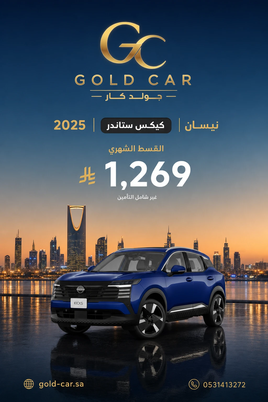 نيسان كيكس 2025