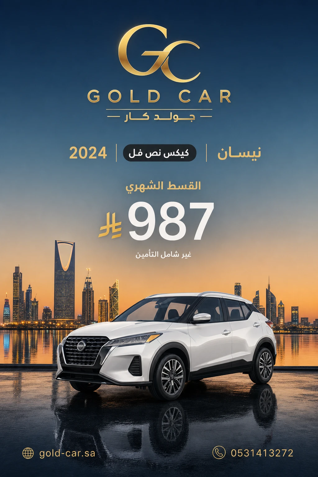 نيسان كيكس 2024