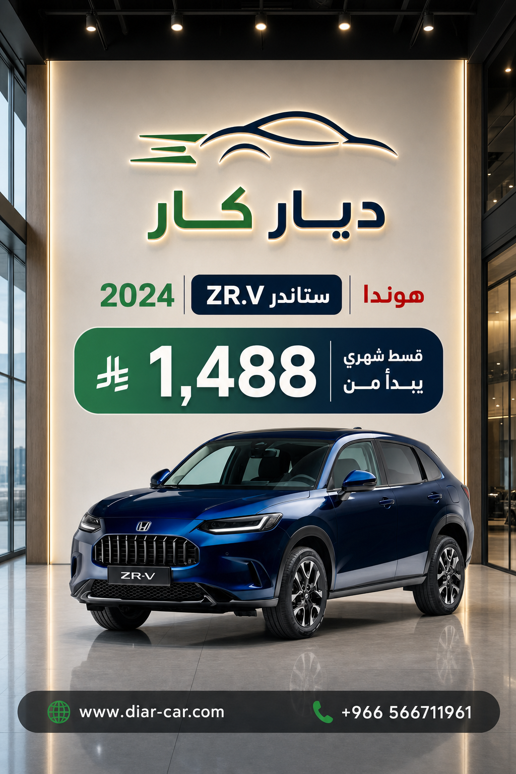 ZR.V 2024