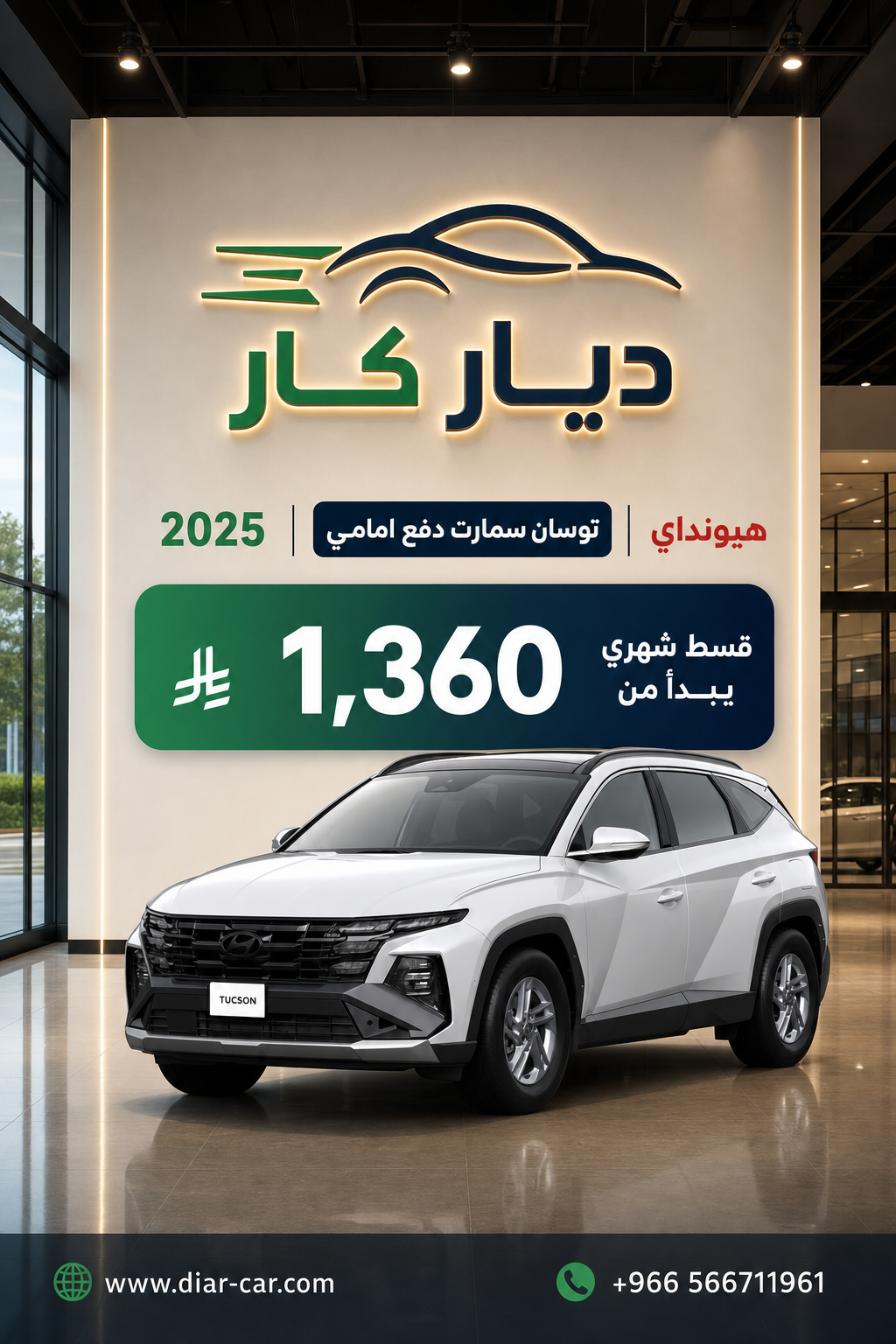 هيونداي توسان 2025 — 1