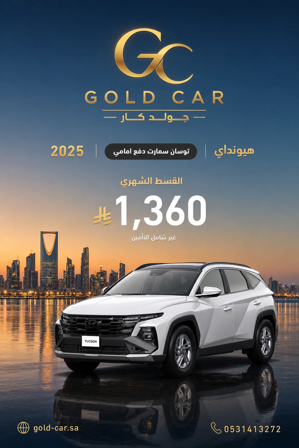 هيونداي توسان 2025