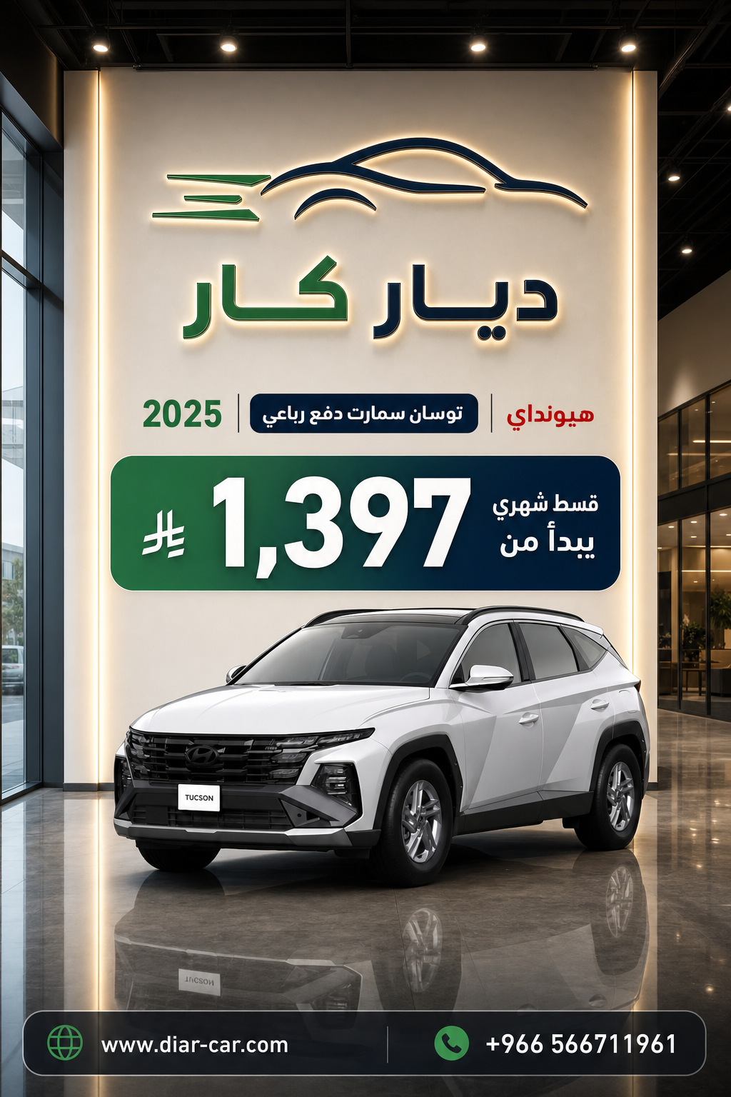 هيونداي توسان 2025 — 1
