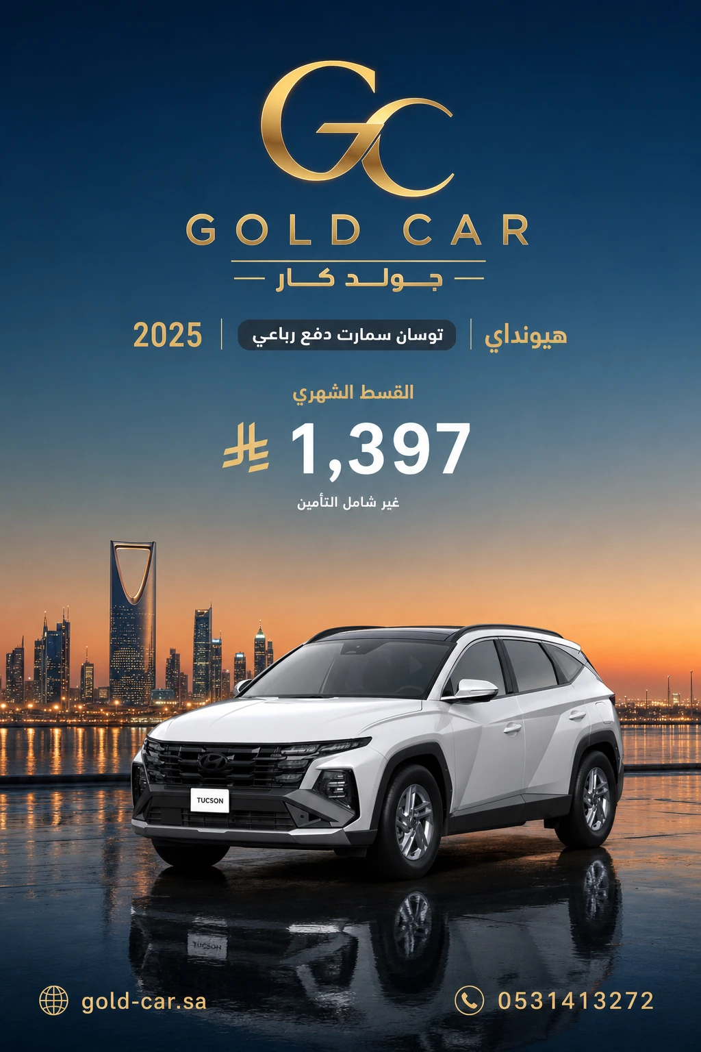 هيونداي توسان 2025