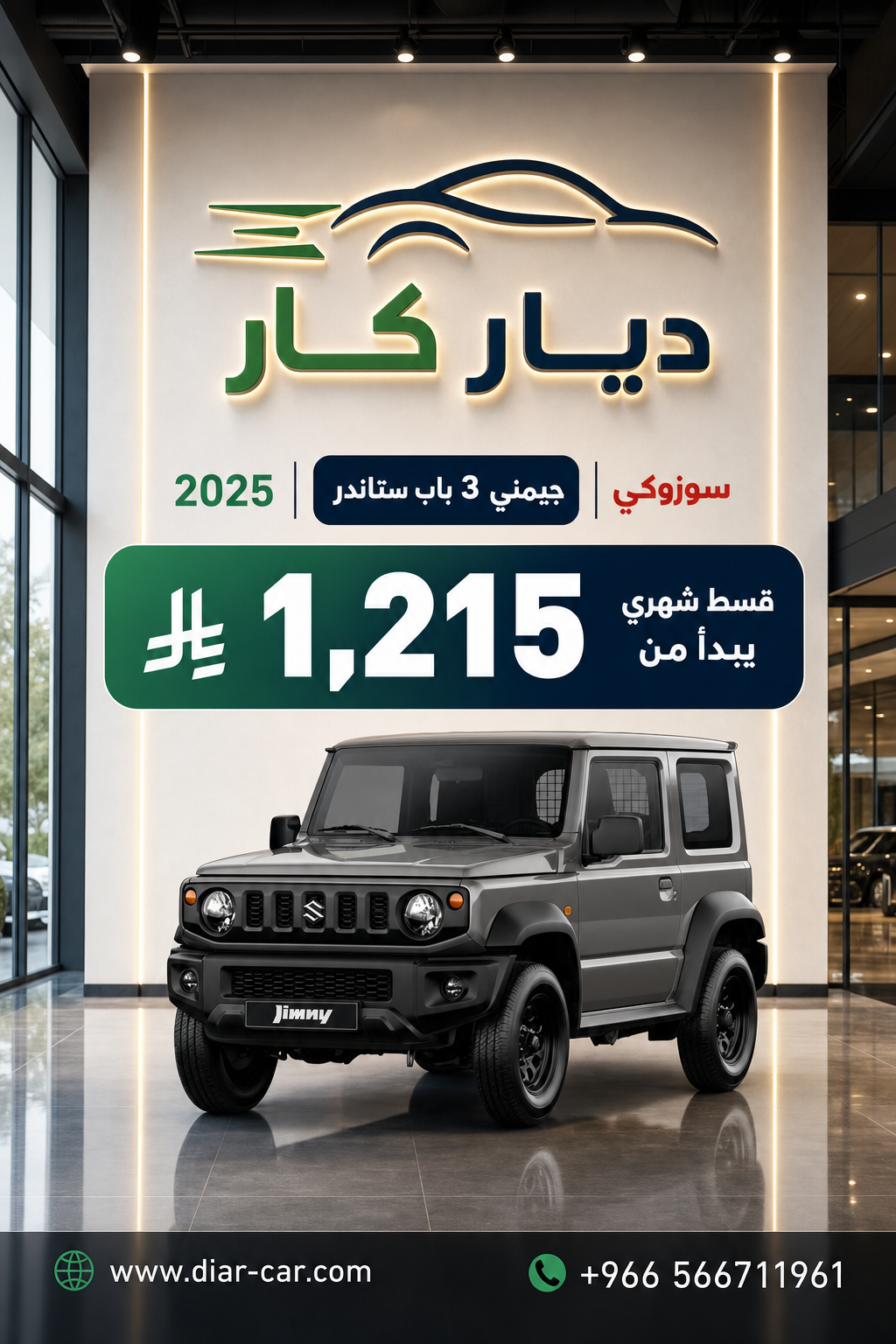 جيمني 2025