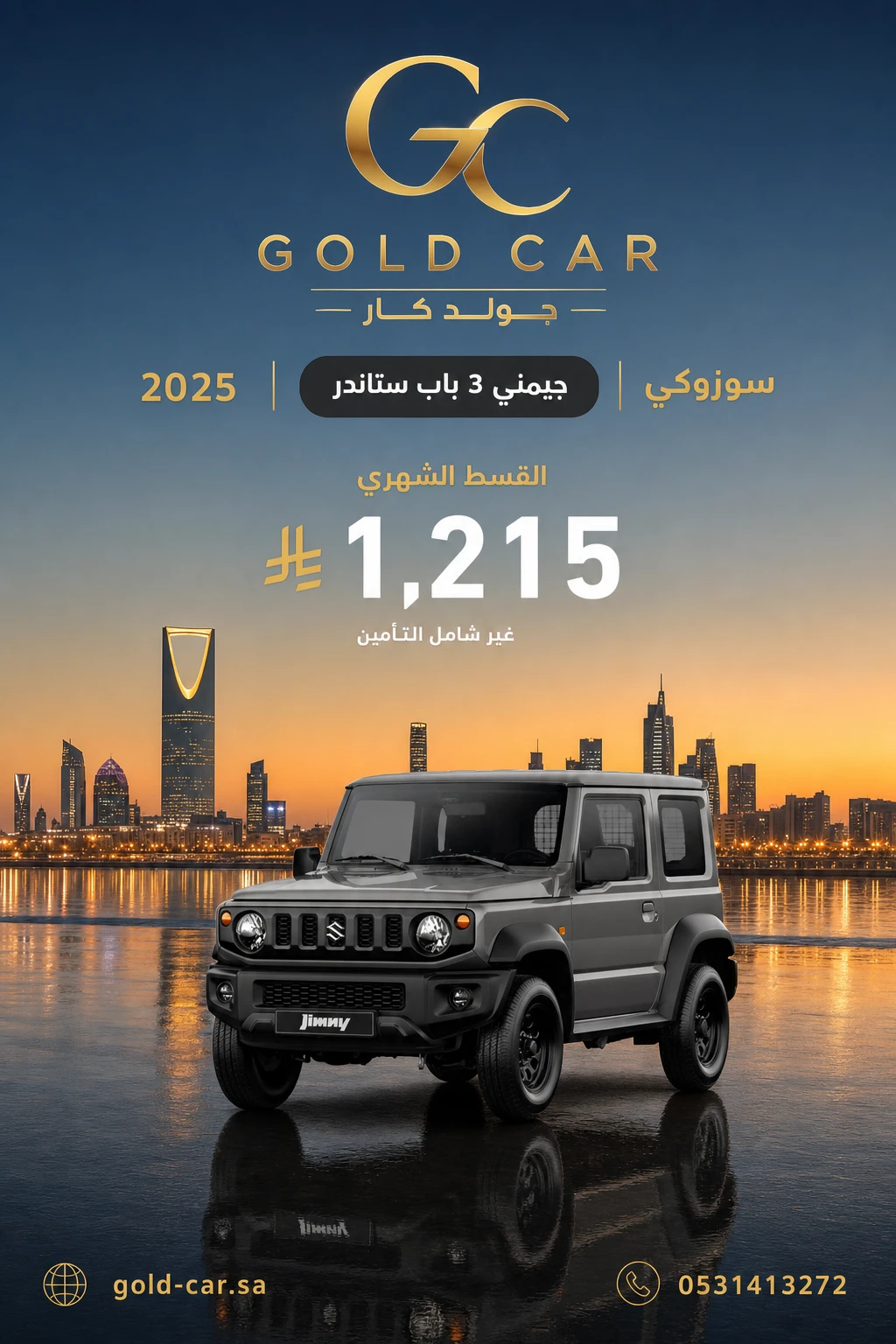سوزوكي جيمني 2025