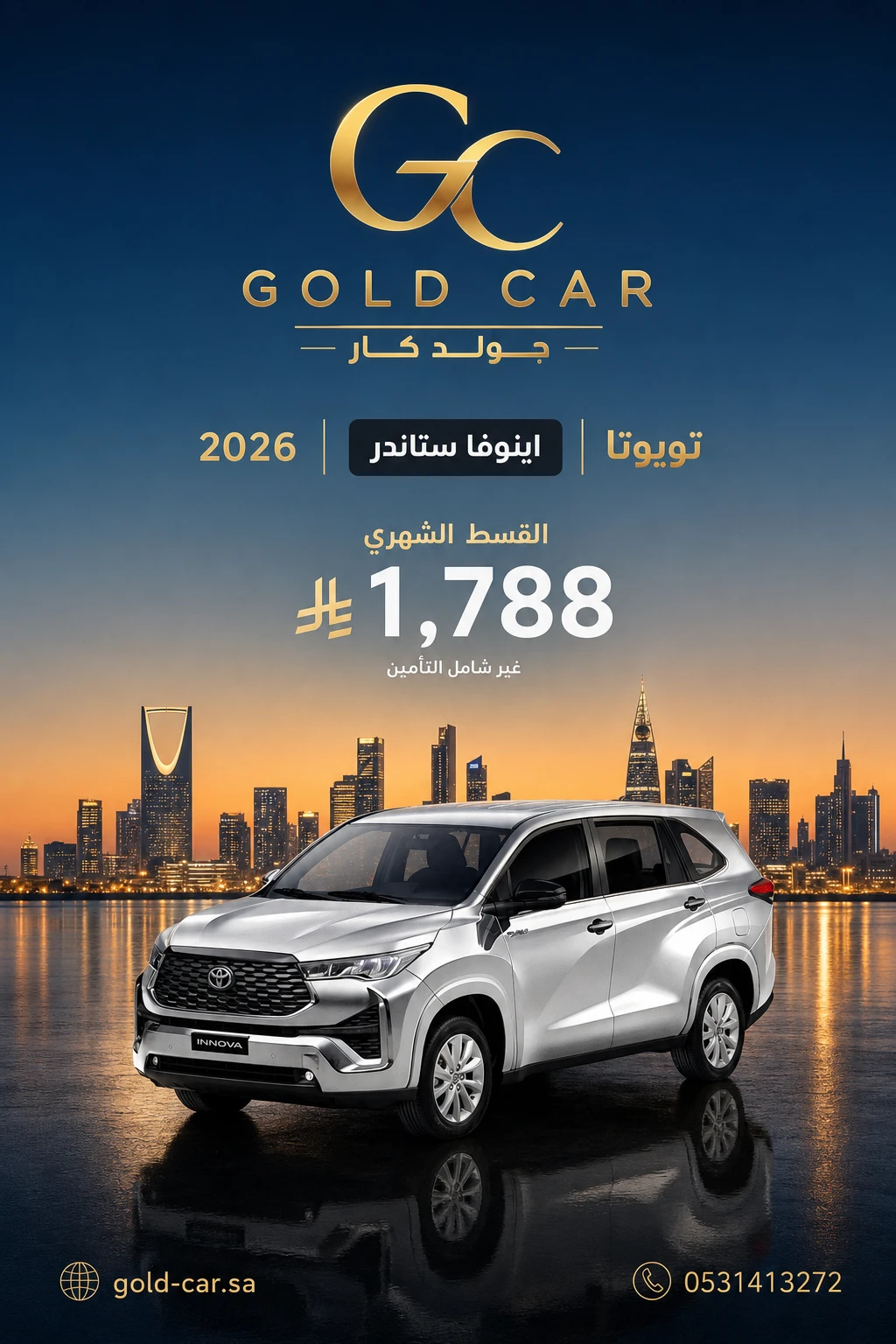تويوتا اينوفا 2026
