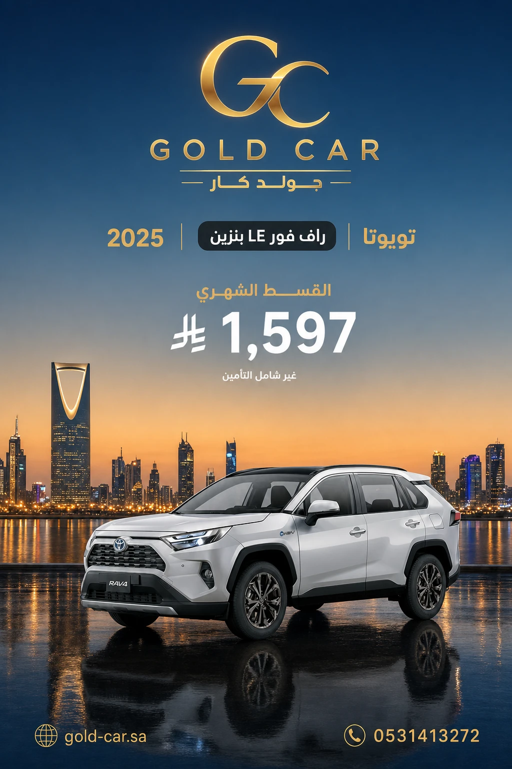 تويوتا راف فور 2025