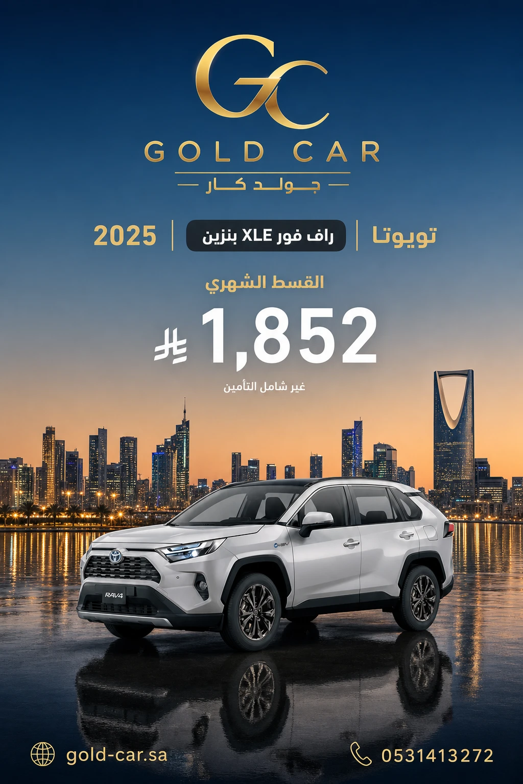 تويوتا راف فور 2025