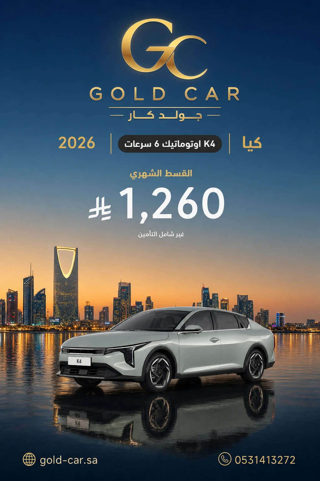 كيا K4 2026