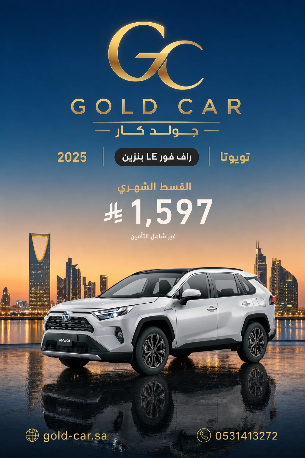 تويوتا راف فور 2025