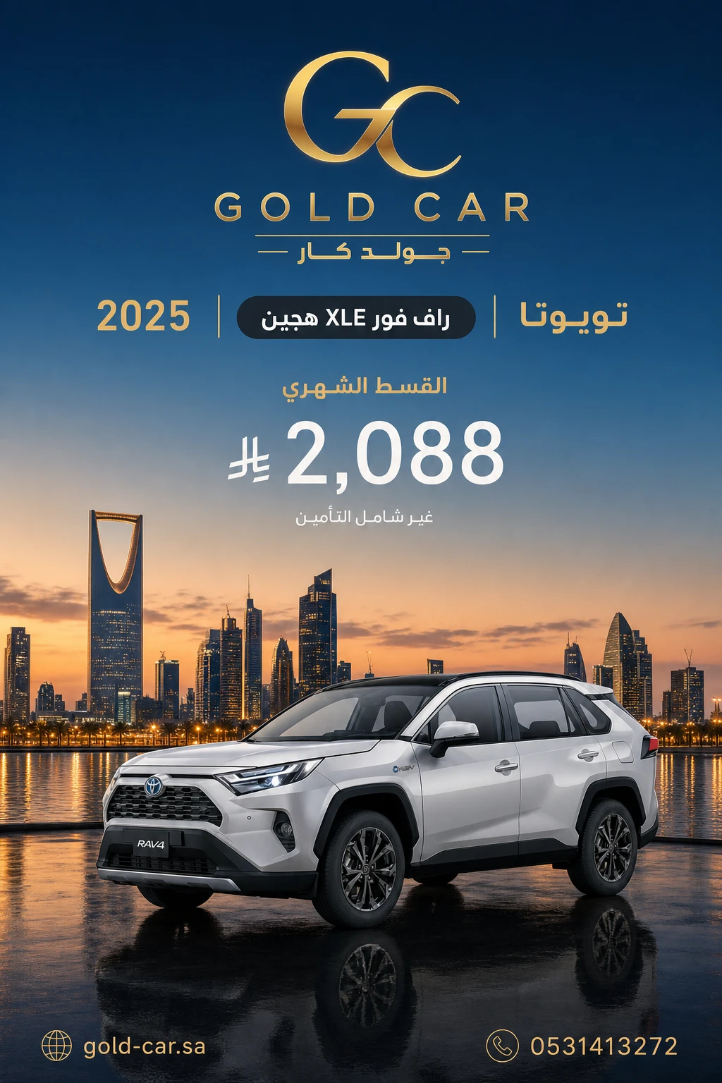 تويوتا راف فور 2025