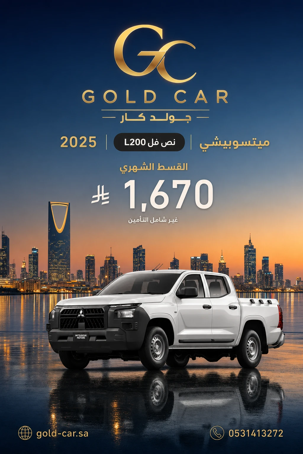 ميتسوبيشي L200 2025