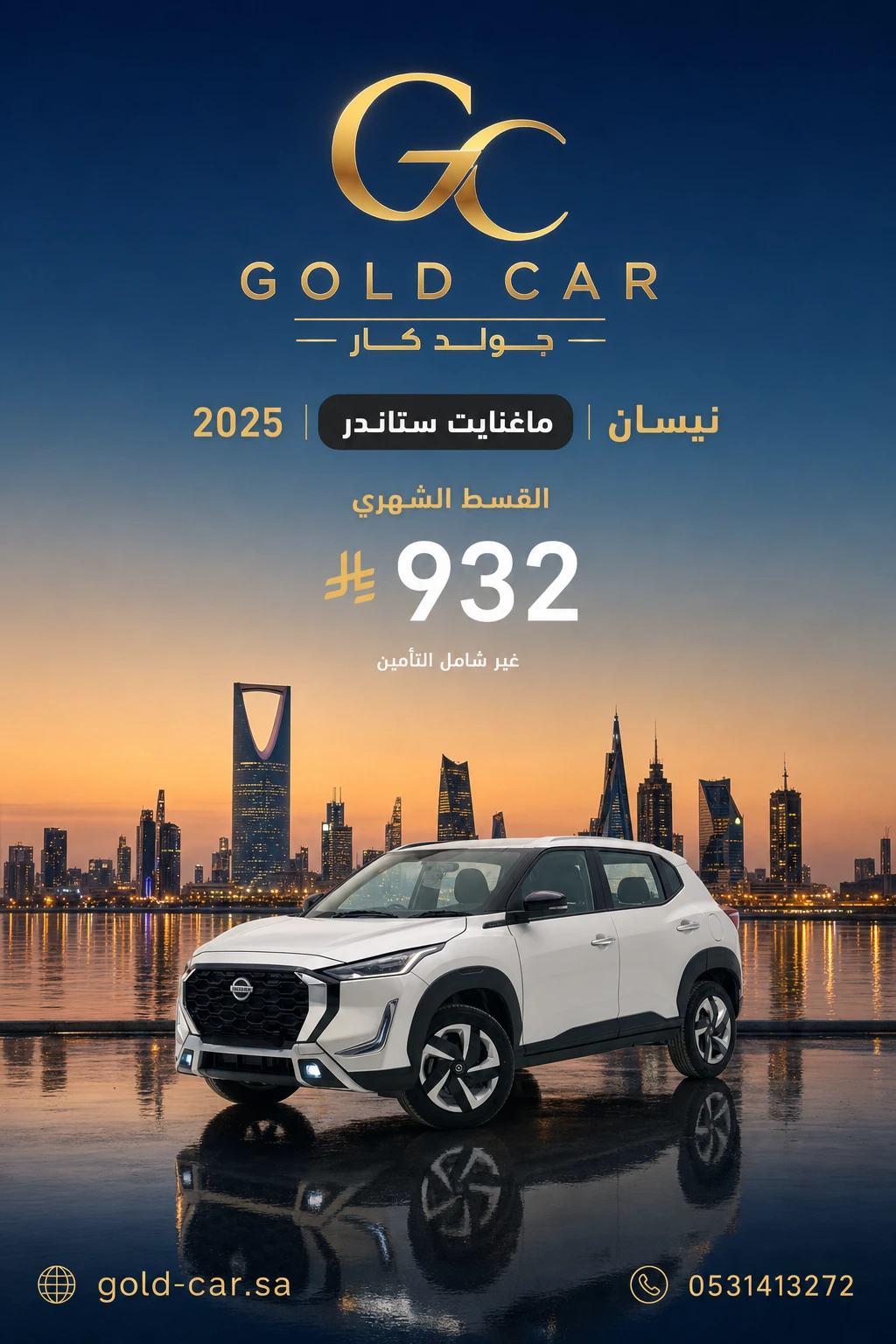 نيسان ماغنايت 2025