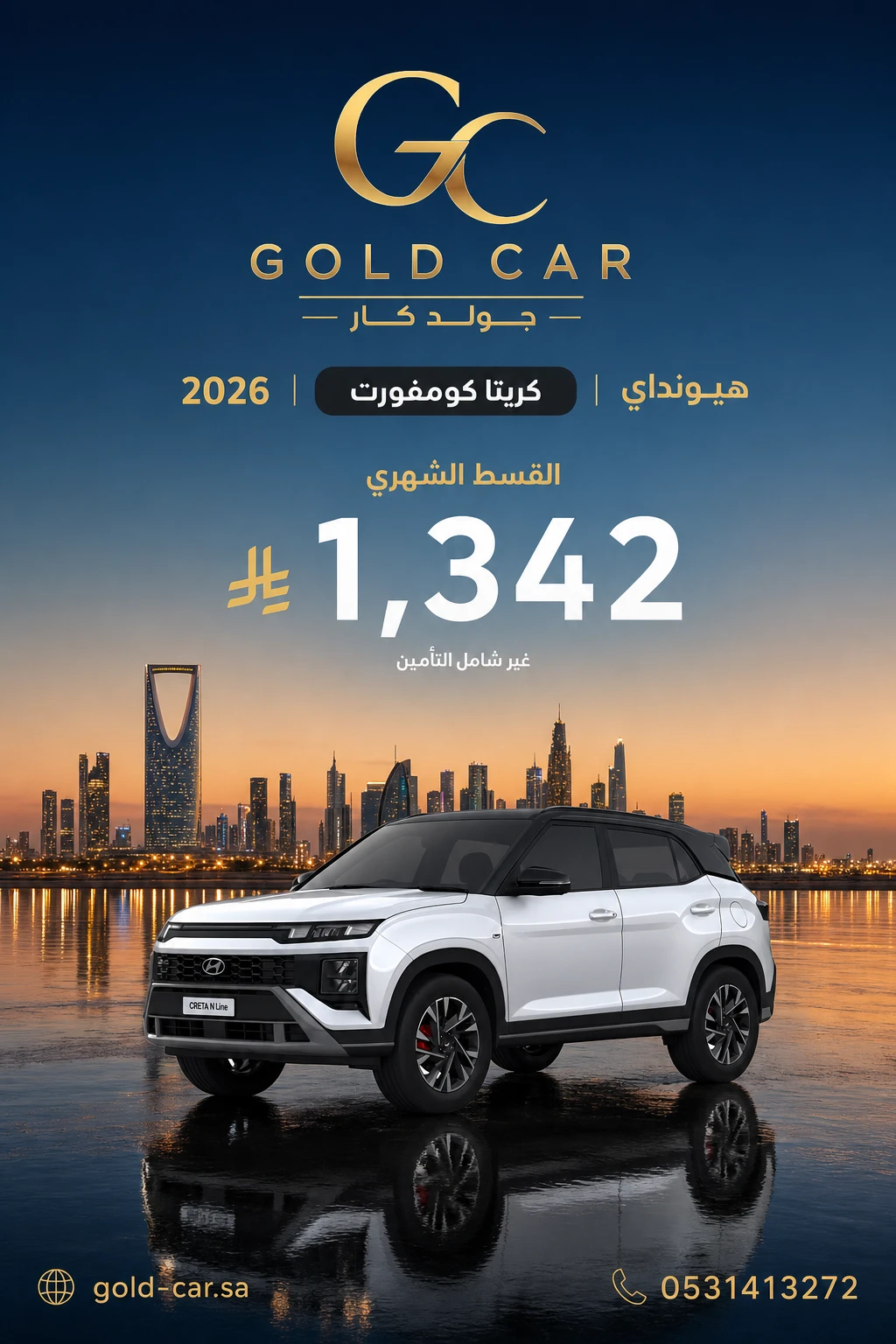 هيونداي كريتا 2026