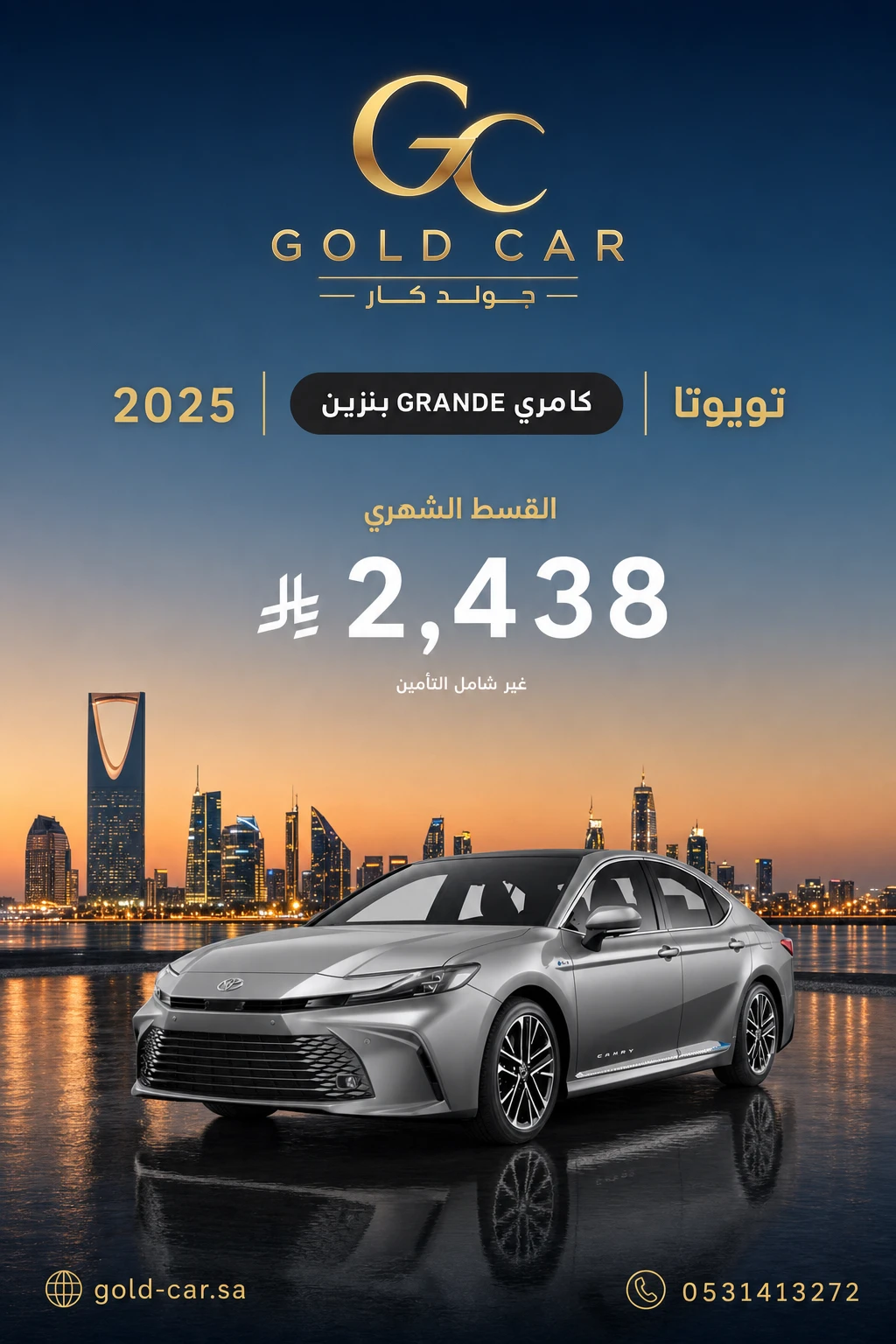 تويوتا كامري 2025