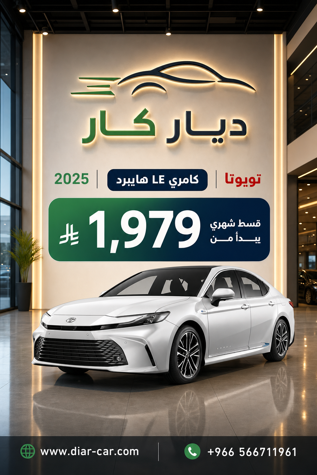 تويوتا كامري 2025 — 1