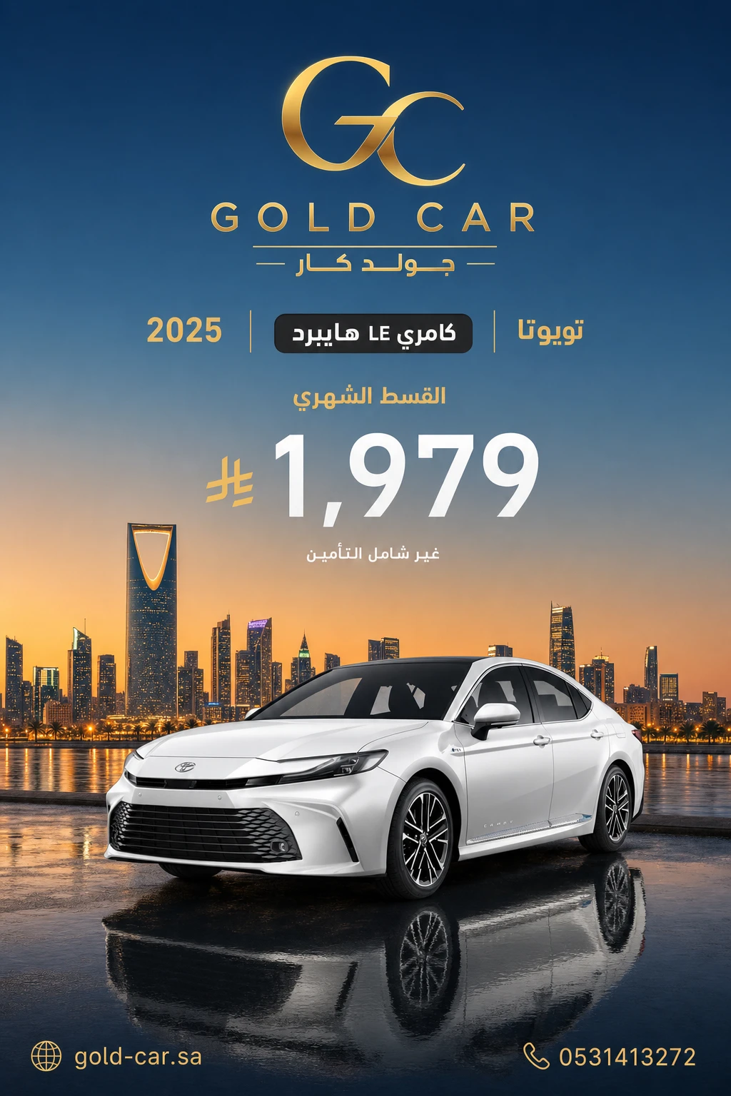 تويوتا كامري 2025