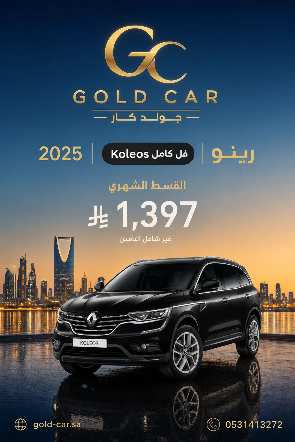 رينو Koleos 2025
